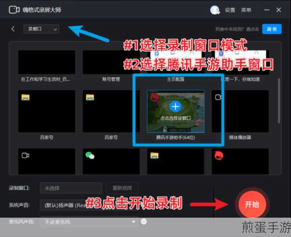 解锁新技能!手游玩家必备,电脑屏幕录制全攻略