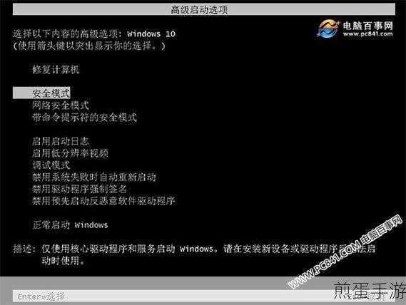 Win7系统遇难题?三种秘籍助你轻松进安全模式