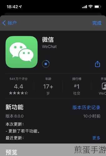 微信新技能解锁,轻松玩转腾讯新闻,手游玩家必备资讯攻略