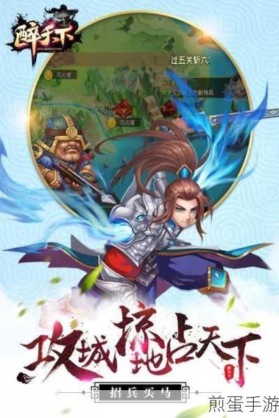 醉天下手游玩家怎样快速升级等级速升方式攻略,掌握这些技巧,轻松称霸醉天下