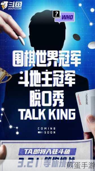 斗鱼关注列表轻松找,手游玩家必备指南