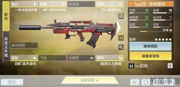 使命召唤手游type25这把枪如何装配件,热门攻略指南