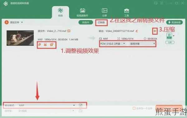 视频格式转换秘籍,轻松变身MP4,手游玩家必备技能