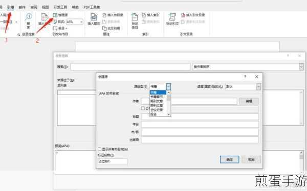 Word高手秘籍,轻松搞定参考文献标注