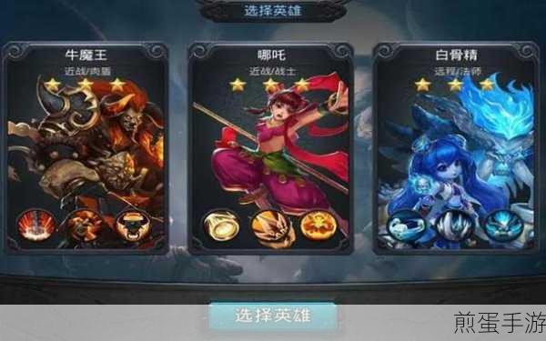 乱斗西游哪吒搭配地藏的最佳组合探讨，震惊！这种组合竟然如此无敌
