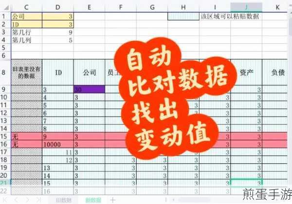 Excel乘法失灵?手游玩家如何巧妙应对