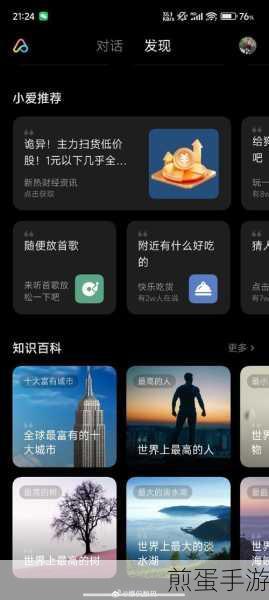 探索小爱同学新境界,连续对话设置全攻略