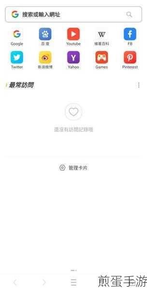UC浏览器字体设置全攻略,手游玩家必看