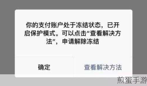 支付宝绑定医保卡难题,手游玩家也头疼