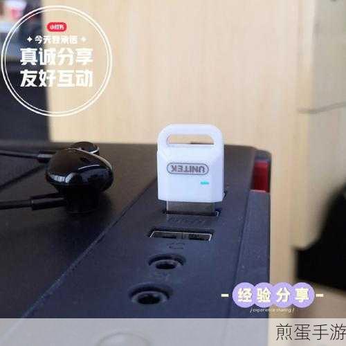 台式机电脑与蓝牙耳机,手游玩家的新连接探索