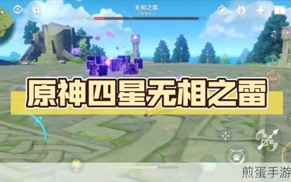 原神无相之雷隐藏成就及攻略一览，全网最详细解析