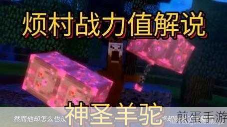我的世界-羊驼怎么驯服羊驼驯服方法攻略分享,我的世界羊驼驯服秘籍,让你成为养殖达人