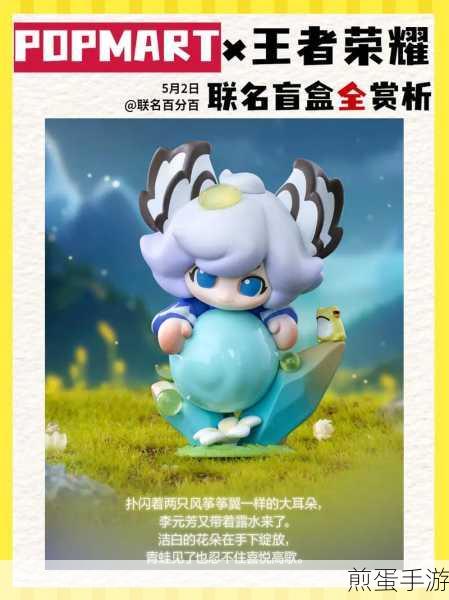 王者荣耀盲盒价格知多少，泡泡玛特盲盒价格一览之热门爆款与隐藏款