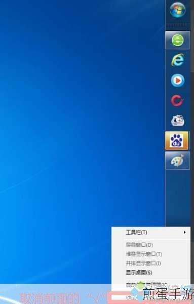 Windows7启动菜单大清理,手游玩家必备技能!