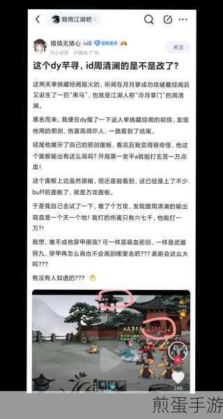 烟雨江湖少林藏经阁守卫多少战力，成为江湖高手的必备攻略