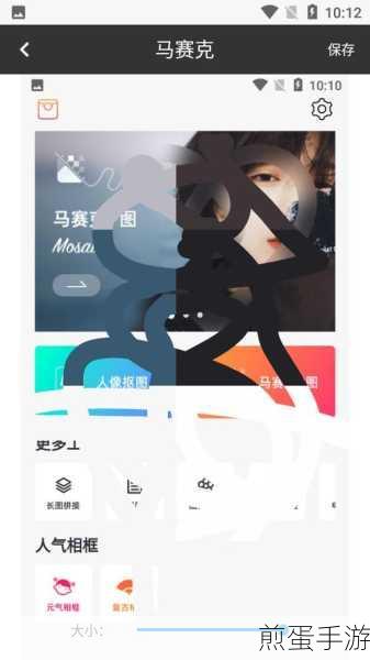 揭秘!这些神奇软件助你轻松去除图片马赛克