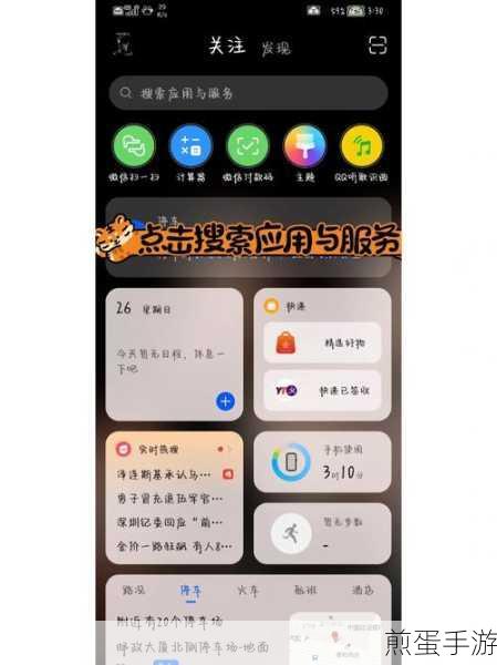 华为手机情景智能快递消失之谜,手游玩家如何找回便捷服务