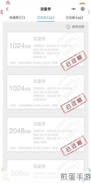 腾讯王卡福利揭秘,语音流量随心换,手游党必看