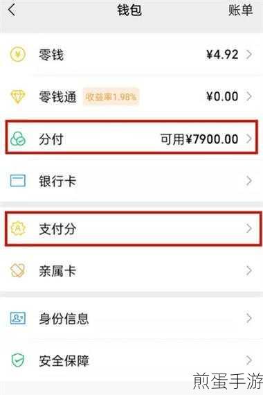 微信分付开通全攻略,条件与步骤详解