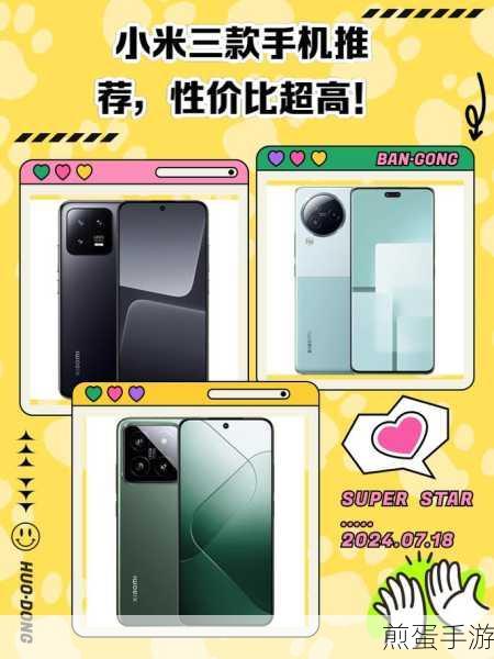 小米手机性价比之选,哪款最适合手游玩家?