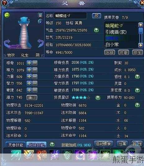 倩女幽魂手游灵兽成长和资质哪个重要对比分，引发玩家热议的焦点