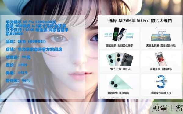 探索超长续航智能手机，畅享手游无界体验