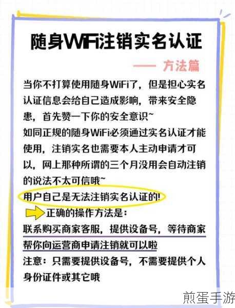 小贝出行实名认证注销全攻略,轻松搞定账号安全