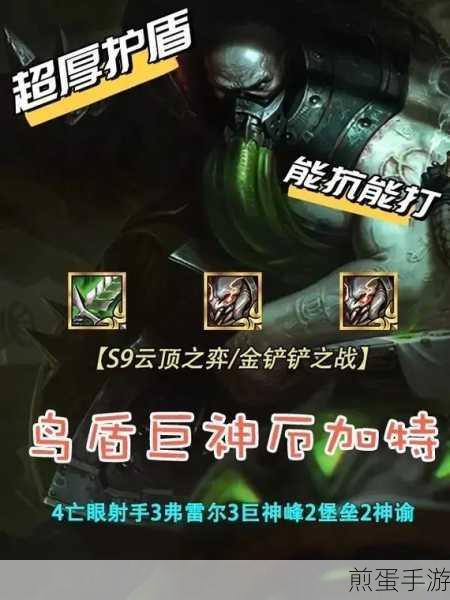 云顶之弈s9厄加特技能是什么厄加特技能介绍，探索云顶新赛季厄加特的神秘技能