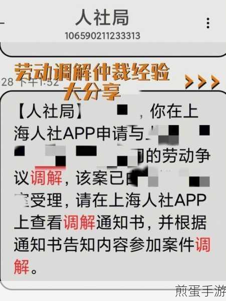 劳动仲裁轻松办,掌上12333助你维权