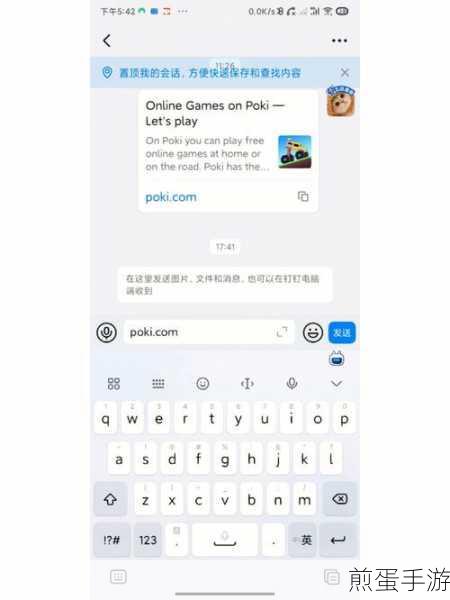 钉钉直播回放全攻略,手游玩家必备技能