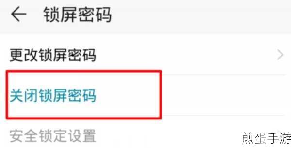 华为锁屏热点资讯关闭攻略,手游玩家必看