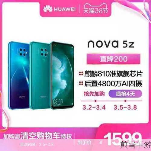 华为nova5z与荣耀20s大比拼,手游玩家如何选性价比之王
