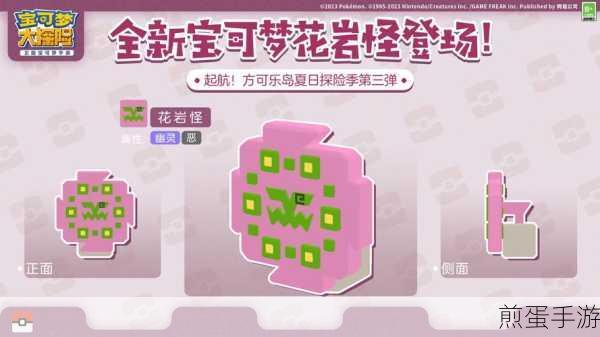 宝可梦大探险9-12怎么过通关攻略分享，掌握这些技巧，轻松突破 9-12 关卡