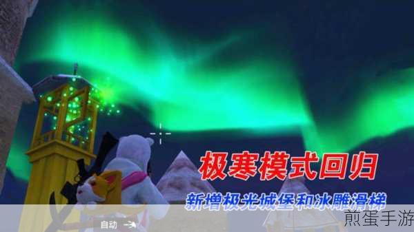 和平精英极寒模式冰雕在哪极寒模式冰雕位置一览,成为极寒王者的必备攻略