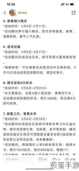 猫和老鼠手游皮肤精华怎么得，热门游戏道具获取秘籍