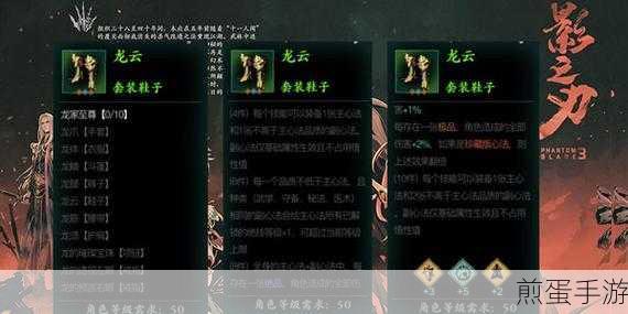 影之刃 3 龙甲至尊套怎么获取,成为游戏王者的必备攻略
