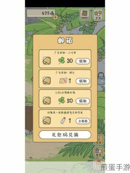 旅行青蛙中国之旅激活码怎么获得，最新攻略大揭秘