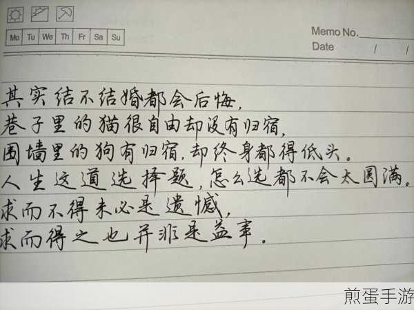 揭秘,华文行楷字体,手游玩家的免费午餐?
