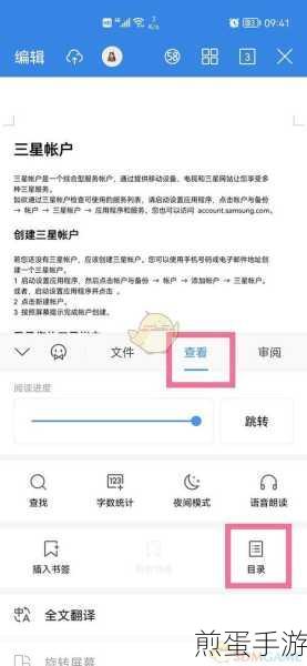 WPS文字输入失灵?手游玩家如何应对编辑难题