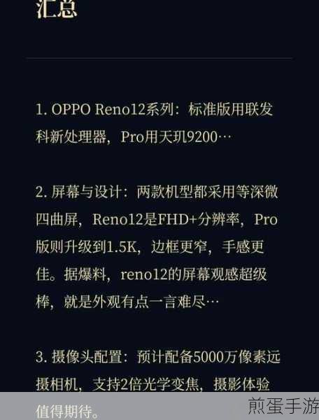 OPPO R17处理器揭秘,性能卓越,助力手游畅玩