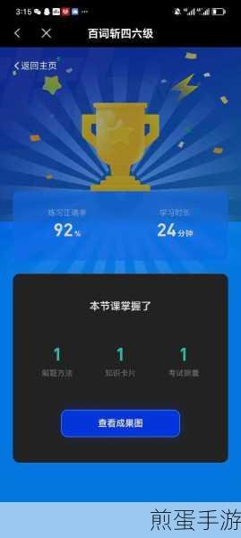 百词斩,英语单词背诵新体验,效果超乎想象!