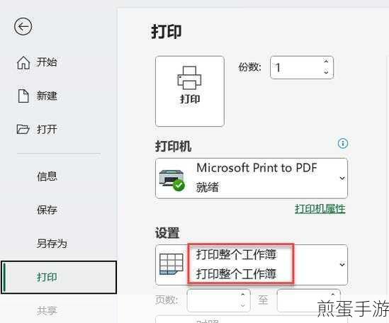 Word高手秘籍,手游玩家如何秒查文档关键字