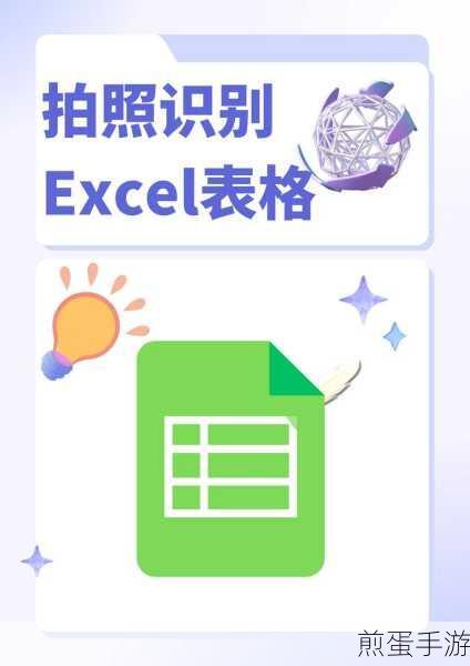 Excel小技巧,轻松抠出透明签名,手游玩家也能玩转Excel