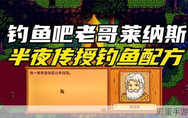 星露谷物语作弊码大全介绍,成为游戏高手的秘诀