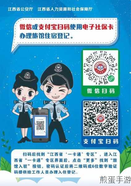 支付宝电子社保卡,轻松开通,便捷使用