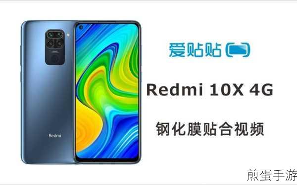 红米10x隐藏应用秘籍,手游玩家的隐私保护神器