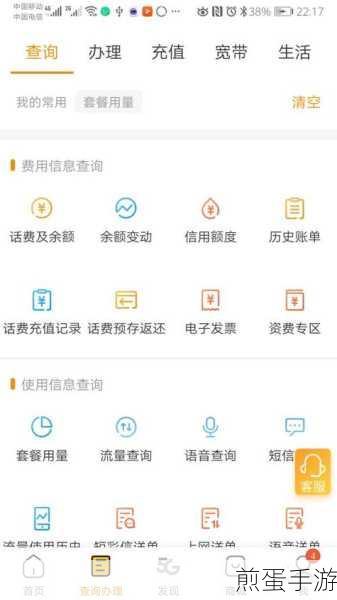 电信营业厅,解锁通话记录,守护手游玩家安全