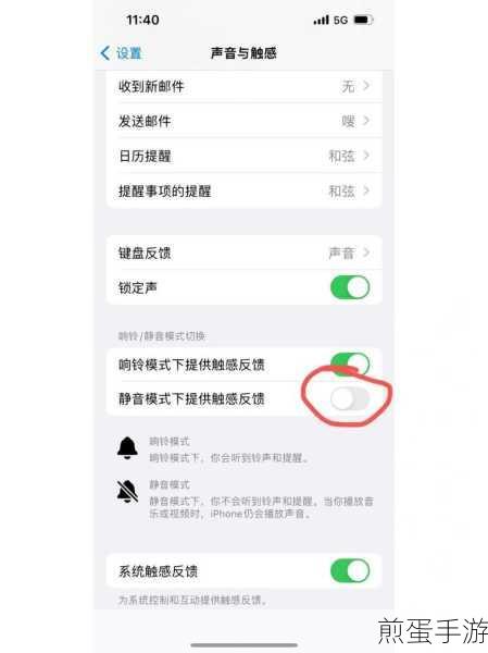 苹果手机来电震动关闭攻略,手游玩家必备技巧