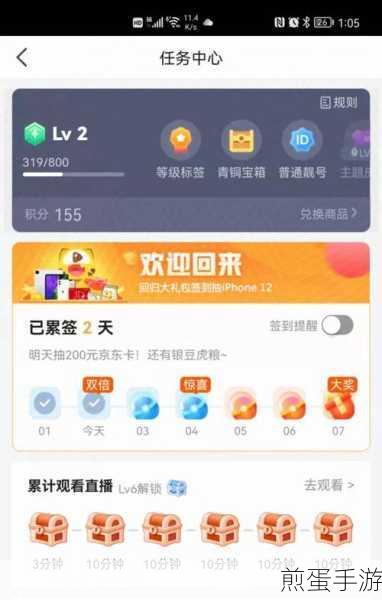 虎牙直播新技巧,中断也能续播,手游玩家必备