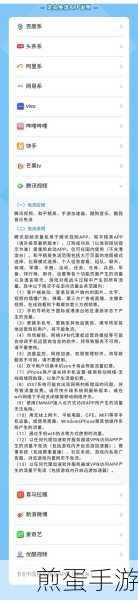 中国移动神秘套餐揭秘,头条免流畅玩手游新境界